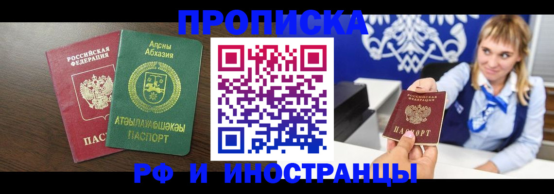 временная регистрация гарантия в Белоярске