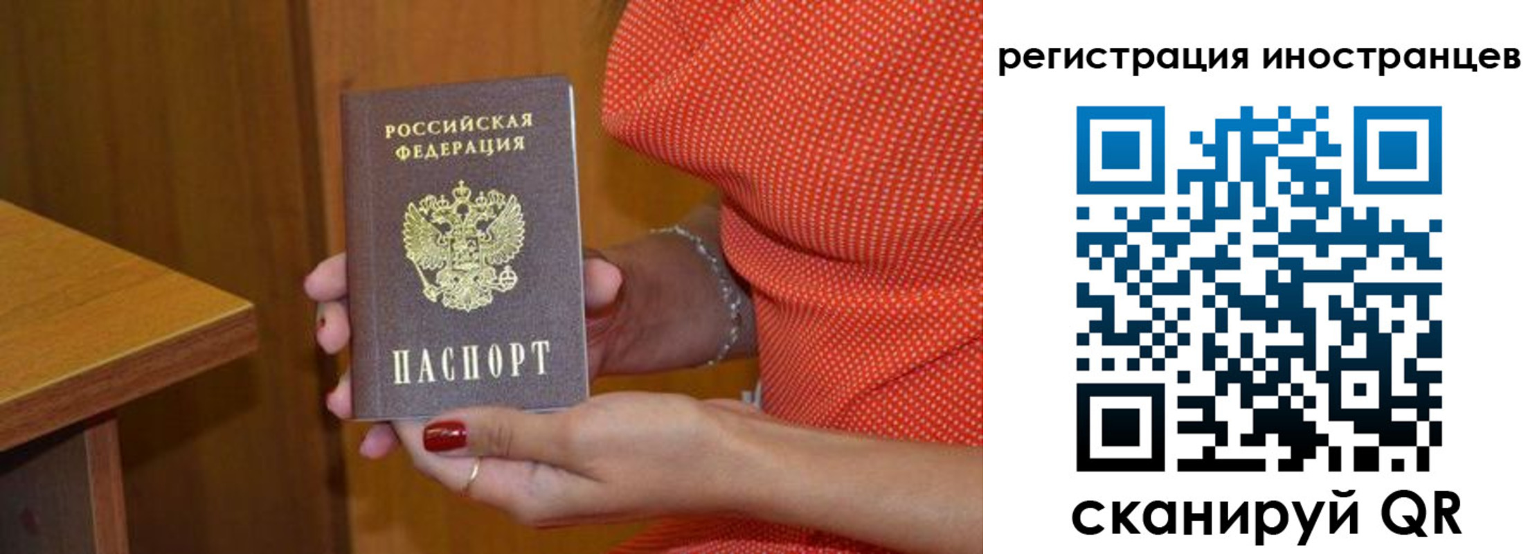 временная регистрация для школы в Белоярске