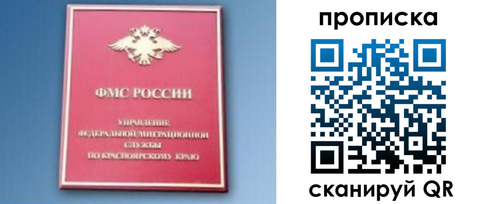 прописка для военкомата в Белоярске