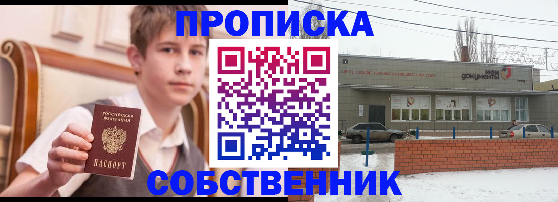 временная регистрация гарантия в Белоярске