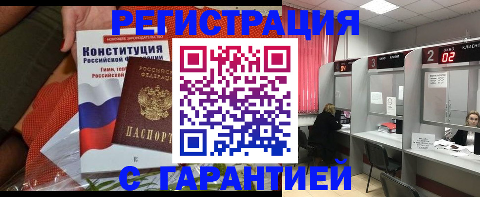 прописка паспорт в Белоярске