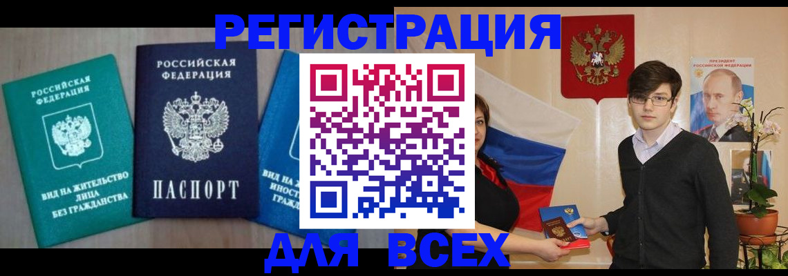 временная регистрация госуслуги в Белоярске