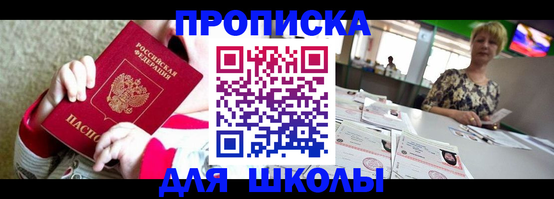 миграционный учет в Белоярске