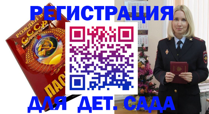 временная регистрация в Белоярске