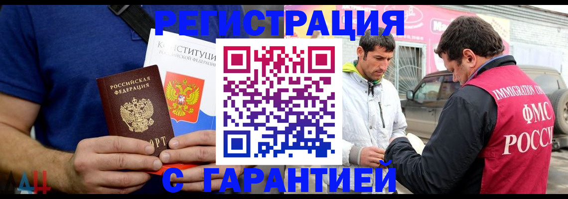 прописка в квартире в Белоярске