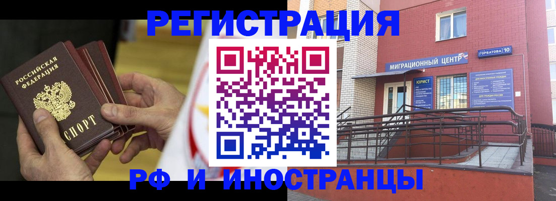 временная регистрация надежно в Белоярске