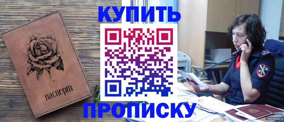 найти адрес прописки в Белоярске